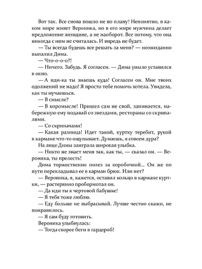 Лили и ее очки - фото 9