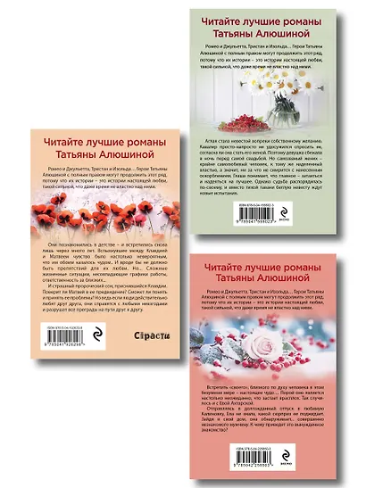 Комплект из 3-х книг: Невероятная очевидность чуда + Жизнь на общем языке + Беглая невеста - фото 2