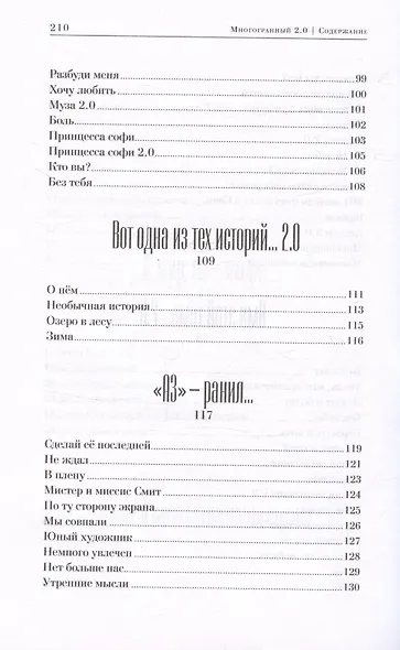 Многогранный 2.0 - фото 6