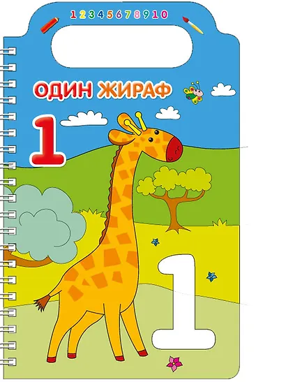 Учим цифры и рисуем - фото 3