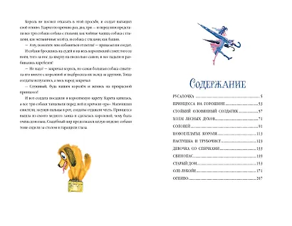 Сказки - фото 9