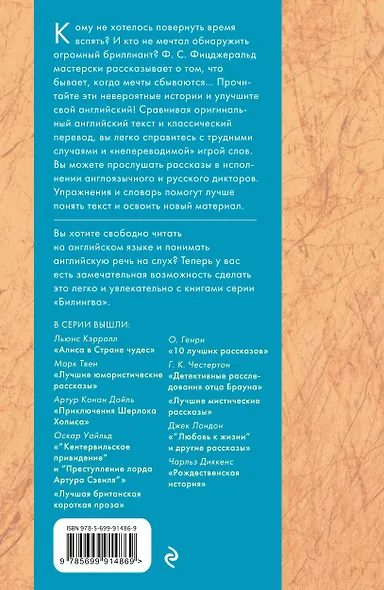 "Забавный случай с Бенджамином Баттоном" и "Алмазная гора" + CD - фото 2
