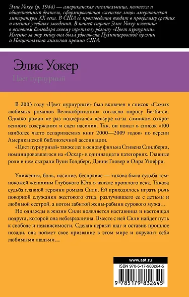 Цвет пурпурный - фото 2
