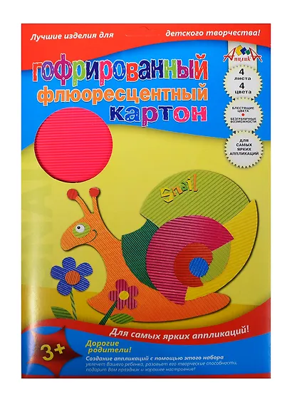 Картон цветной 04цв 04л А4 гофр.,флуоресц.,в папке, ассорти, АппликА - фото 1