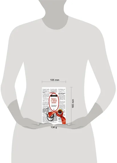 Смерть в белом халате - фото 4