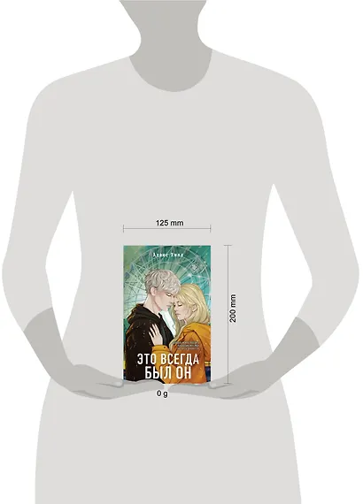 Это всегда был он - фото 7