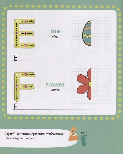 Пиши и стирай! Учусь писать английские буквы. 4-6 лет - фото 4
