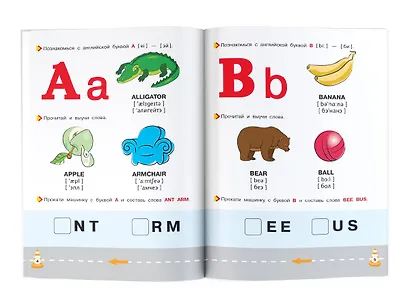 Английский для малышей - фото 8