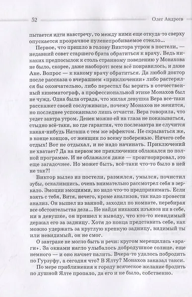 Манок на рябчика - фото 5