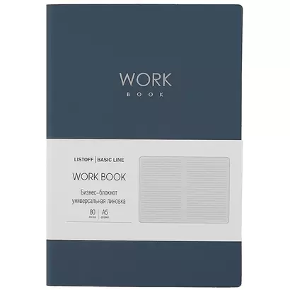 Книга для записей А5 80л лин. "Work book. No 3" иск.кожа, инт.переплет, тиснение фольгой, инд.уп. - фото 1