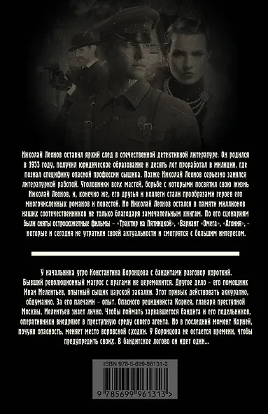 Один и без оружия - фото 2