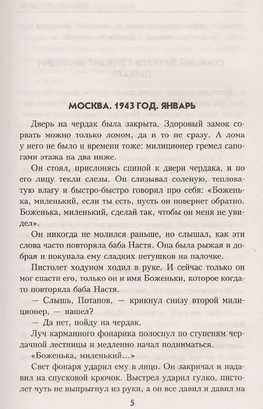 Приступить к ликвидации - фото 2