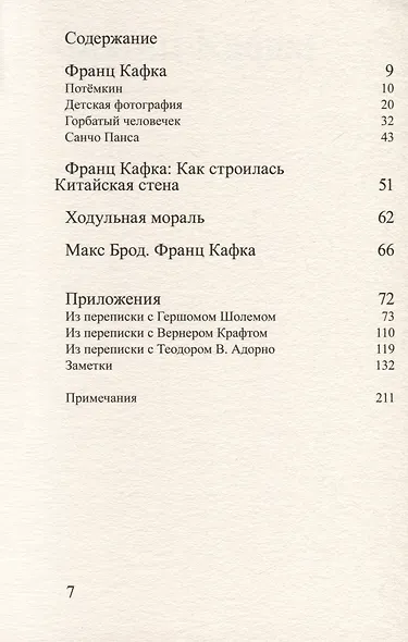 Кафка - фото 3