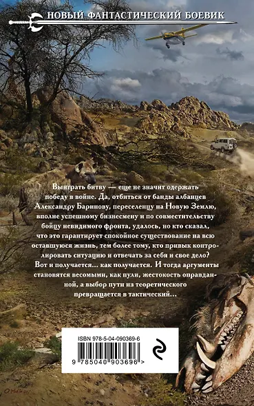 Земля лишних. Коммерсант - фото 2