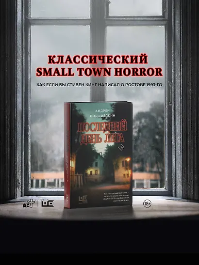 Последний день лета - фото 4