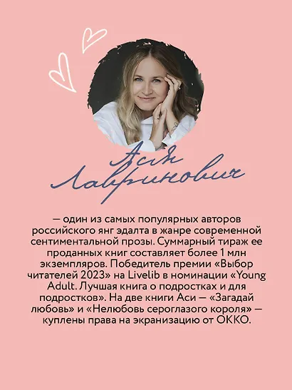 Перевоспитать Тихоню - фото 9