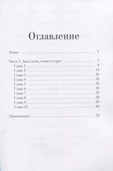 Исчезновение режиссера Полкина (повесть безвременных лет) - фото 2
