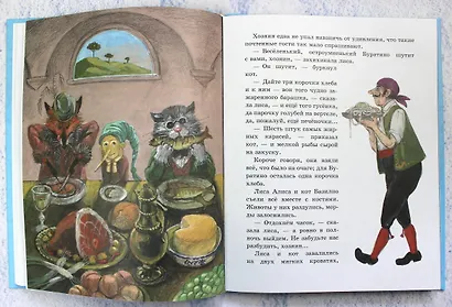 Золотой ключик, или Приключения Буратино - фото 7