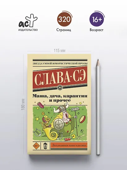 Маша, дача, карантин и прочее - фото 4