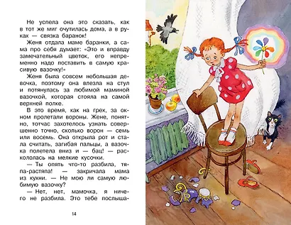 Цветик-семицветик. Сказки - фото 9