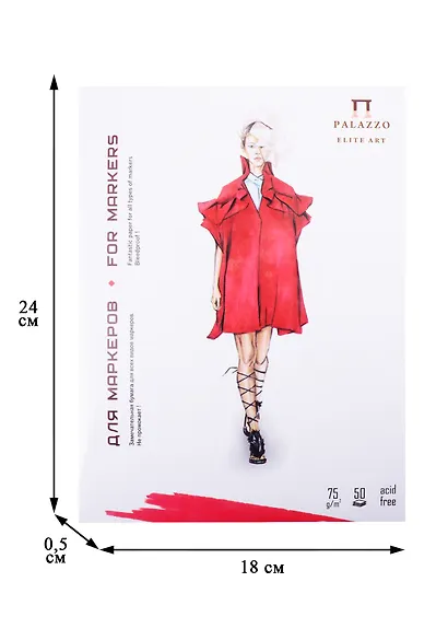 Планшет для работы маркерами 18*24см, 50 листов, 75г - фото 2