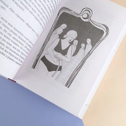 Голод. Нетолстый роман - фото 12