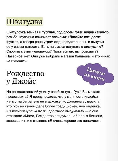 Ловушка для дьявола. Покетбук - фото 7