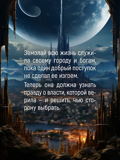 Крылья за спиной - фото 6