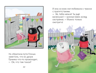 Котенок Шмяк - заботливый брат - фото 4