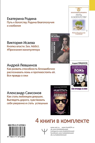 Большой подарок для тех, кто хочет иметь власть и деньги - фото 2