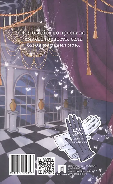 Гордость и предубеждение. Роман - фото 2