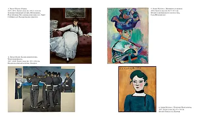 Искусство соперничества. Четыре истории о дружбе, предательстве и революционных свершениях в искусстве - фото 7