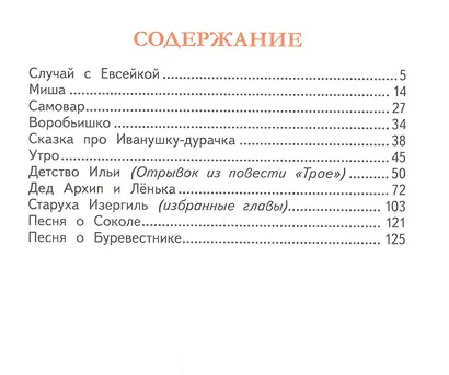 Рассказы и сказки - фото 6