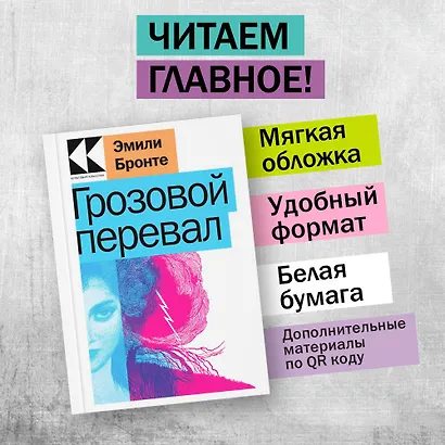 Грозовой перевал - фото 3