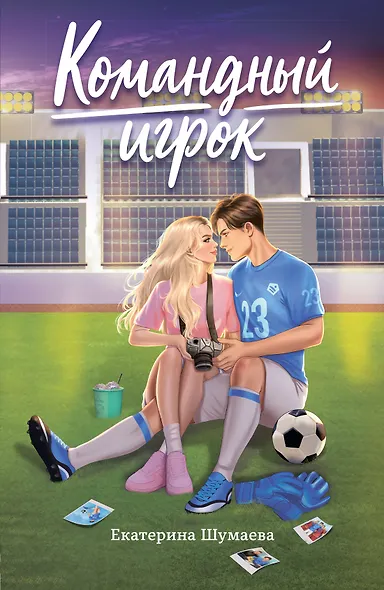 Командный игрок - фото 1