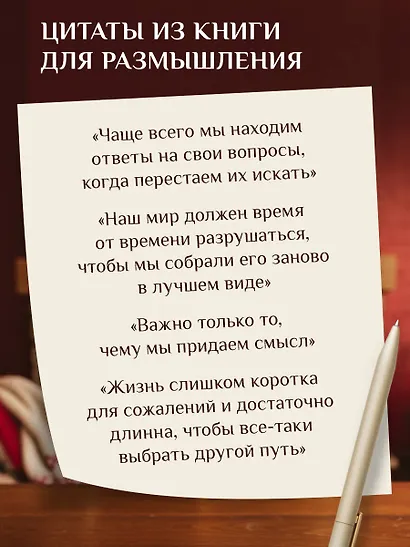 Маяк на острове грез. Чудеса случаются, когда перестаешь искать ответы и открываешь сердце - фото 8