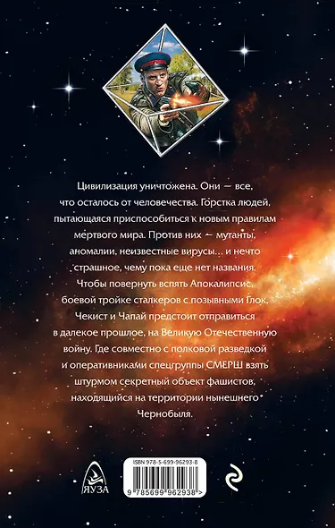 Эхо войны - фото 2