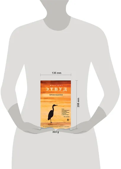 Пробуждение - фото 4