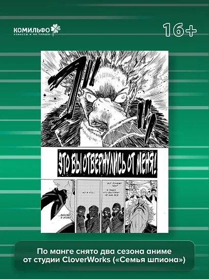 Ветролом. Том 1 (Wind Breaker). Манга - фото 6