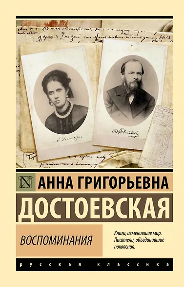 Воспоминания - фото 1