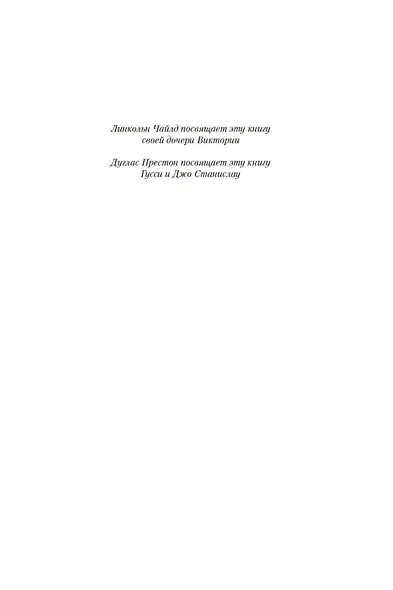 Стихи для мертвецов - фото 10
