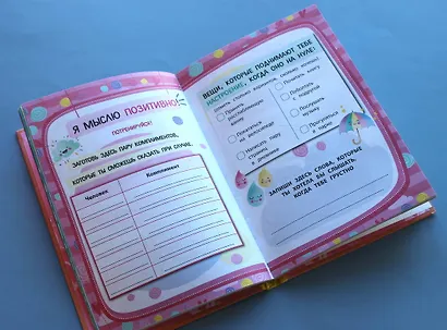 Самый лучший дневничок с наклейками - фото 5