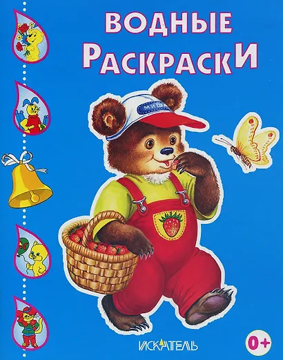 Медвежонок в лесу - фото 2
