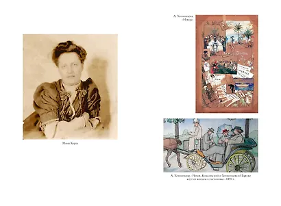 Жизнь Антона Чехова (третье, дополненное издание) - фото 11