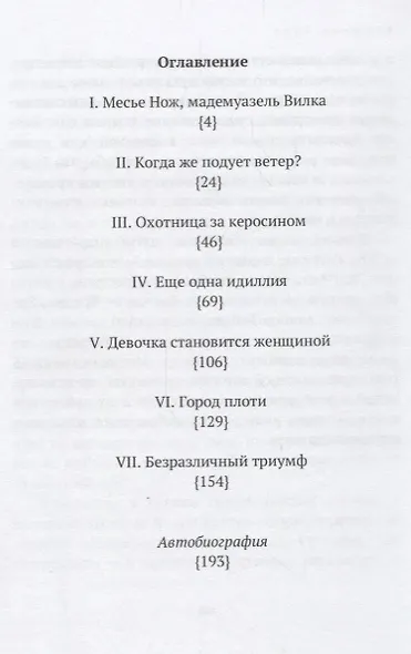 Вавилон (МТ/№34) Кревель - фото 2