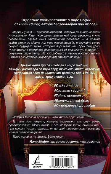 Вторая жена. Цена выбора - фото 2