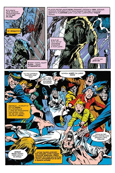 Комплект "Монстры вселенной Marvel" - фото 5