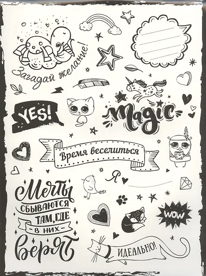 Black&White. 100 лучших стикеров - фото 3