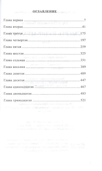 Смерть Вазир-Мухтара - фото 2