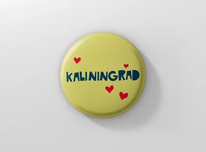 Значок From Kaliningrad with love (Калининград) (ZZS-01280) - фото 1
